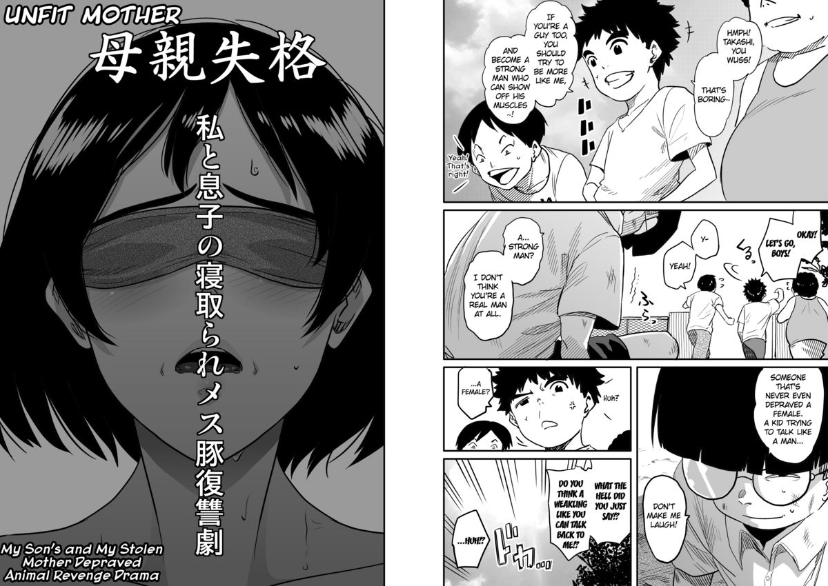 [Hana Hook] Hahaoya Shikkaku - Watashi to Musuko no Mesu Buta Netorare Fukushuugeki Ch. 1 [English] {Funeral of Smiles & LWB} page 4 full