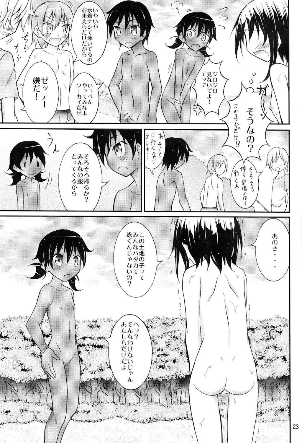 [Nihon Dandy (Matsuno Susumu)] Supponpon de Umi Asobi! [Digital] page 23 full
