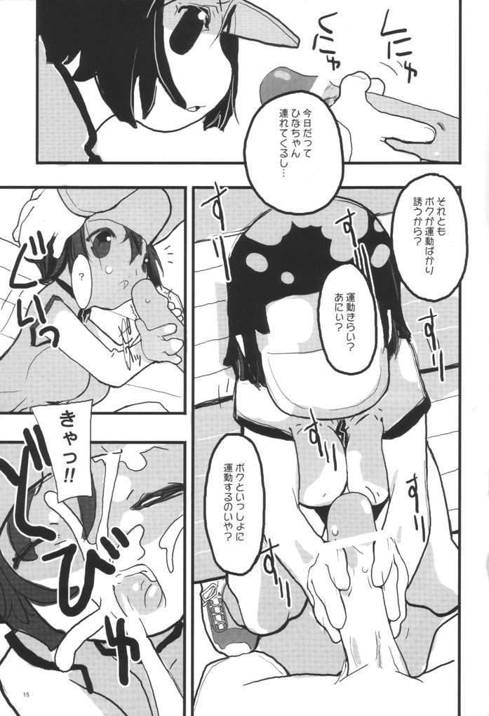 (CR31) [Nichoume no Denchuu (Minasaki Keitarou)] Effect (Sister Princess) page 16 full