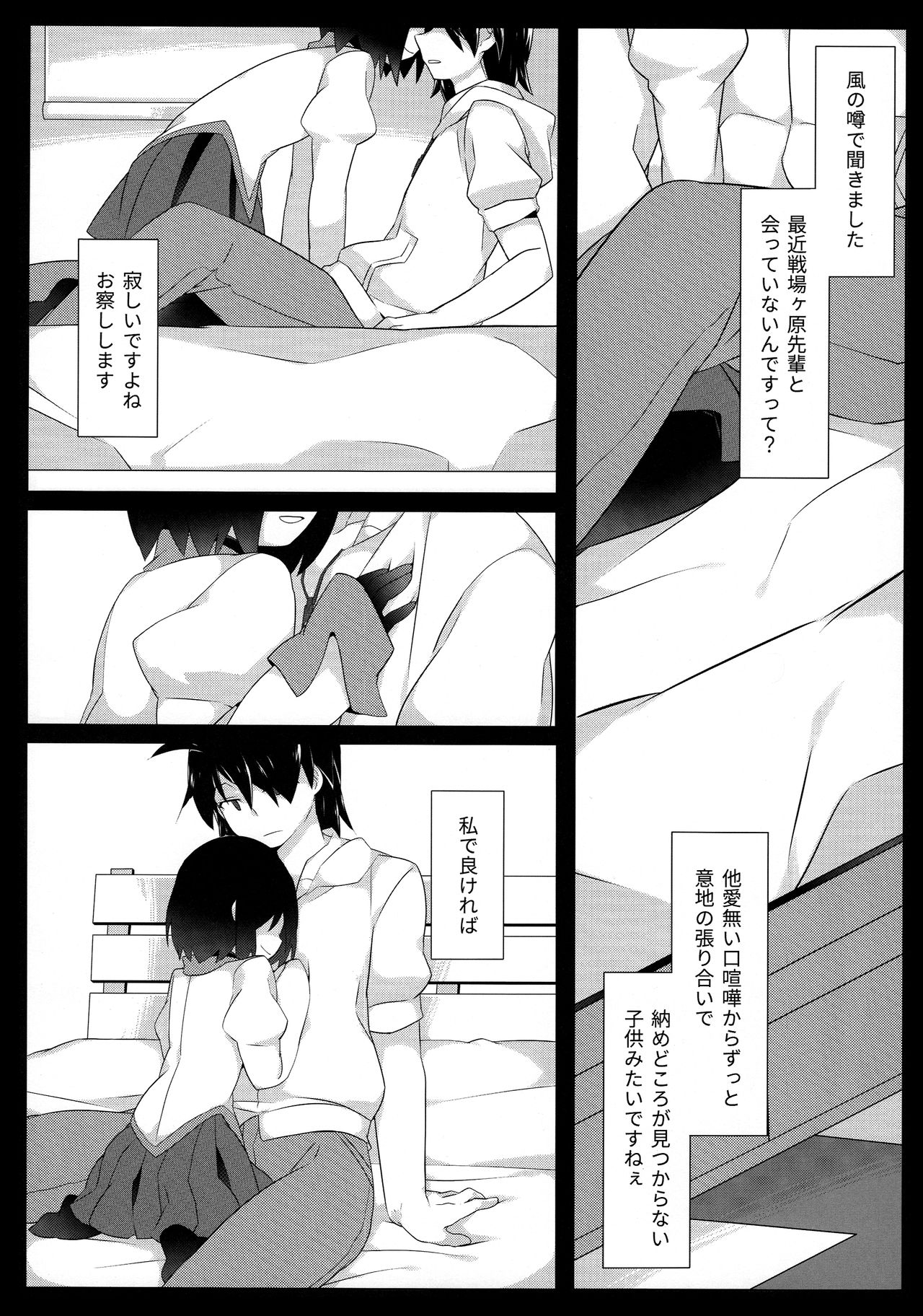 (C90) [Sunset Beach (Hammer)] Kuragari Melt (Bakemonogatari) page 7 full