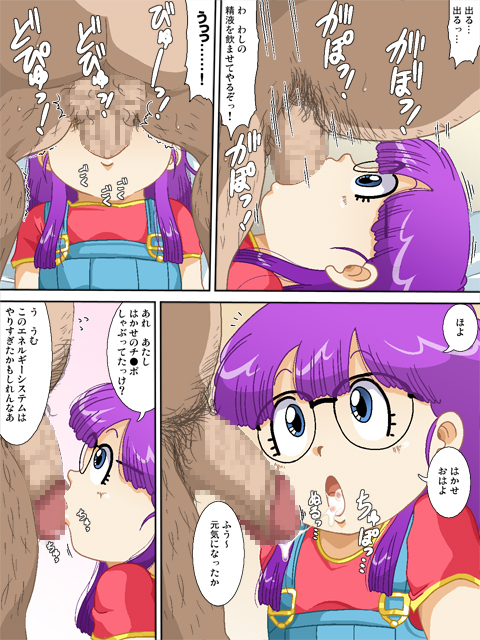 [Old School Academy (Amedama Akihito)] DancingDoll -Arale- (Dr. Slump) page 19 full