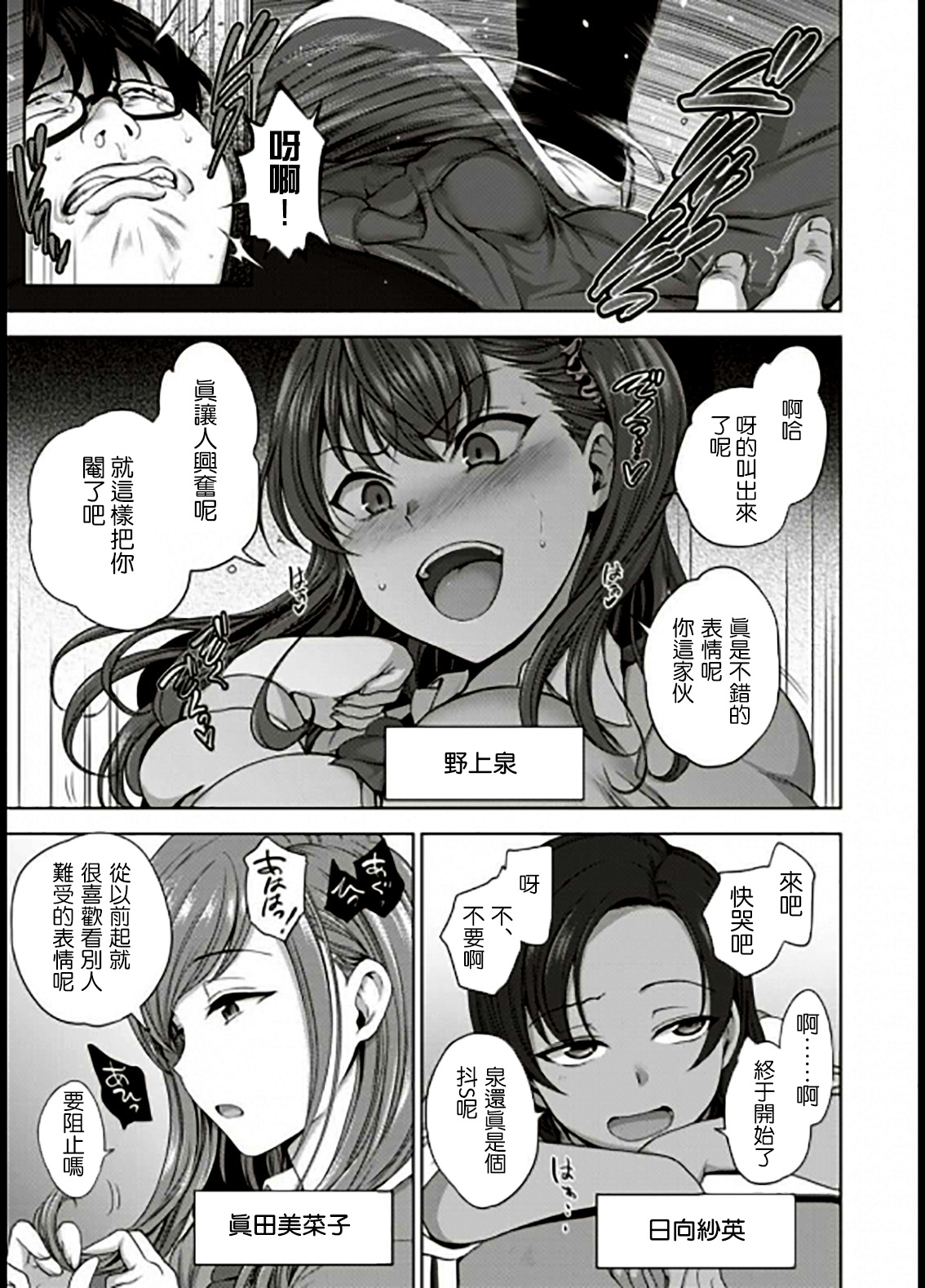 [Aiue Oka] Ijirare ~Fukushuu Saimin~ (COMIC X-EROS #53) [Chinese] [煤球菌个人汉化] page 6 full