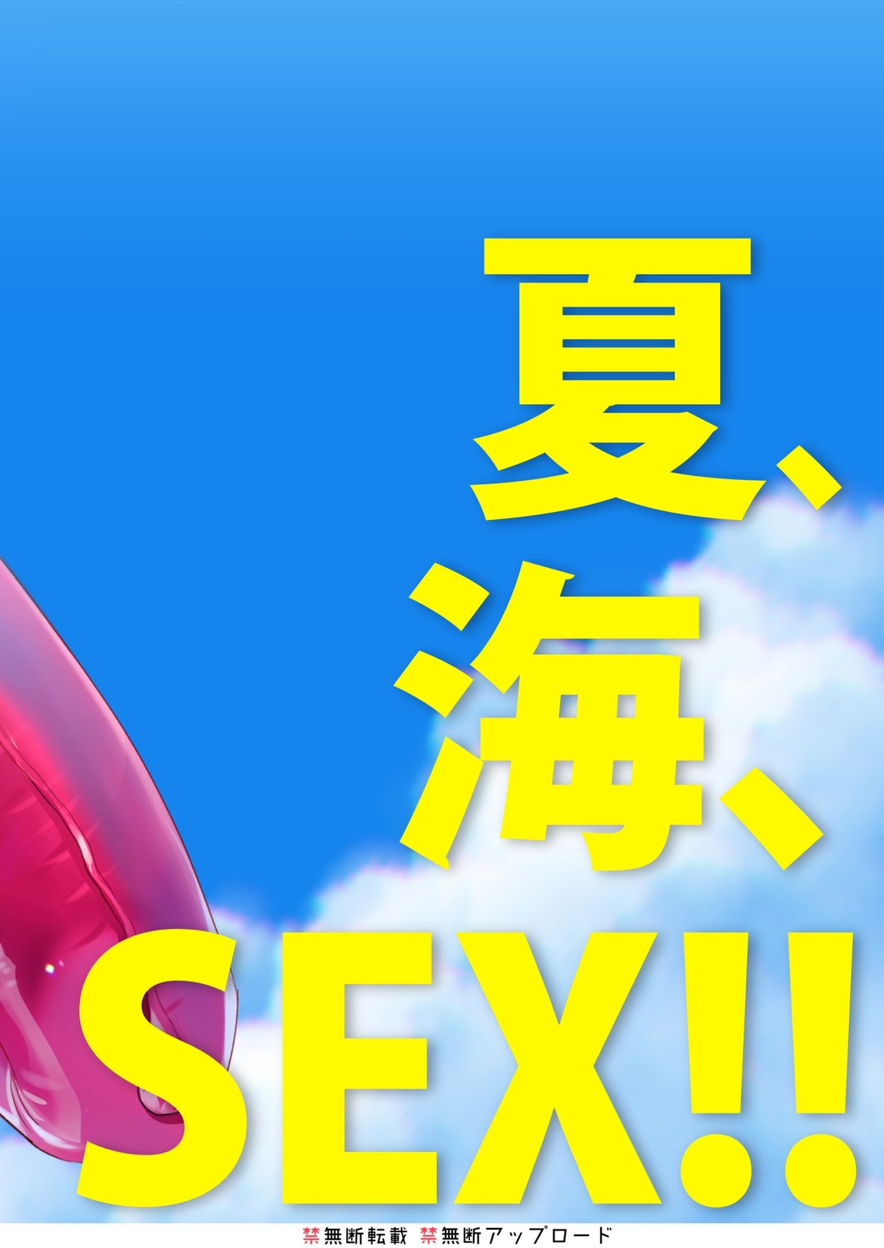 [SHIS (Z-ton)] MESU DACHI SUN [Digital] page 40 full