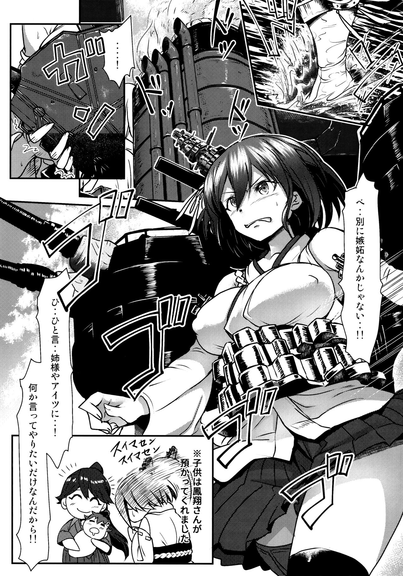 (C91) [Momiji Koubou (Moai Tenchou)] Futanari Shigure Fusou no Bouryaku Daiichi Sakusen (Kantai Collection -KanColle-) page 11 full