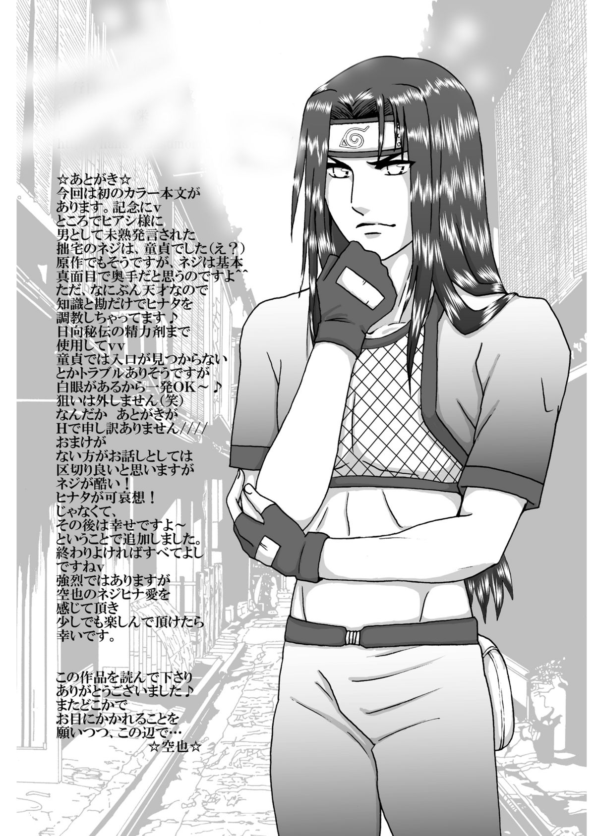 [Neji Hina no Sekai (Kuuya)] Nou Joku | Deep Shame (Naruto) [Digital] page 62 full