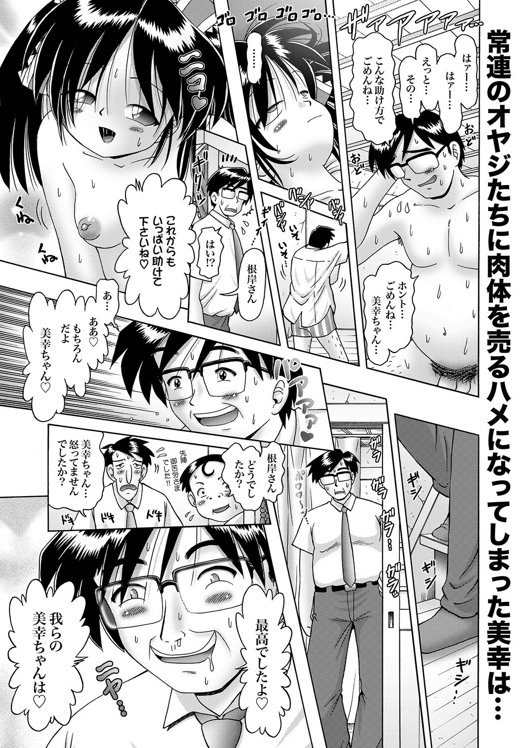 COMIC XO Zetsu! Vol.13 page 50 full