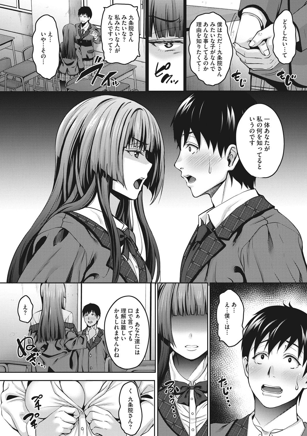 [mon-petit] Love & Libido - Kanojo-tachi no Seijijou [Digital] page 11 full