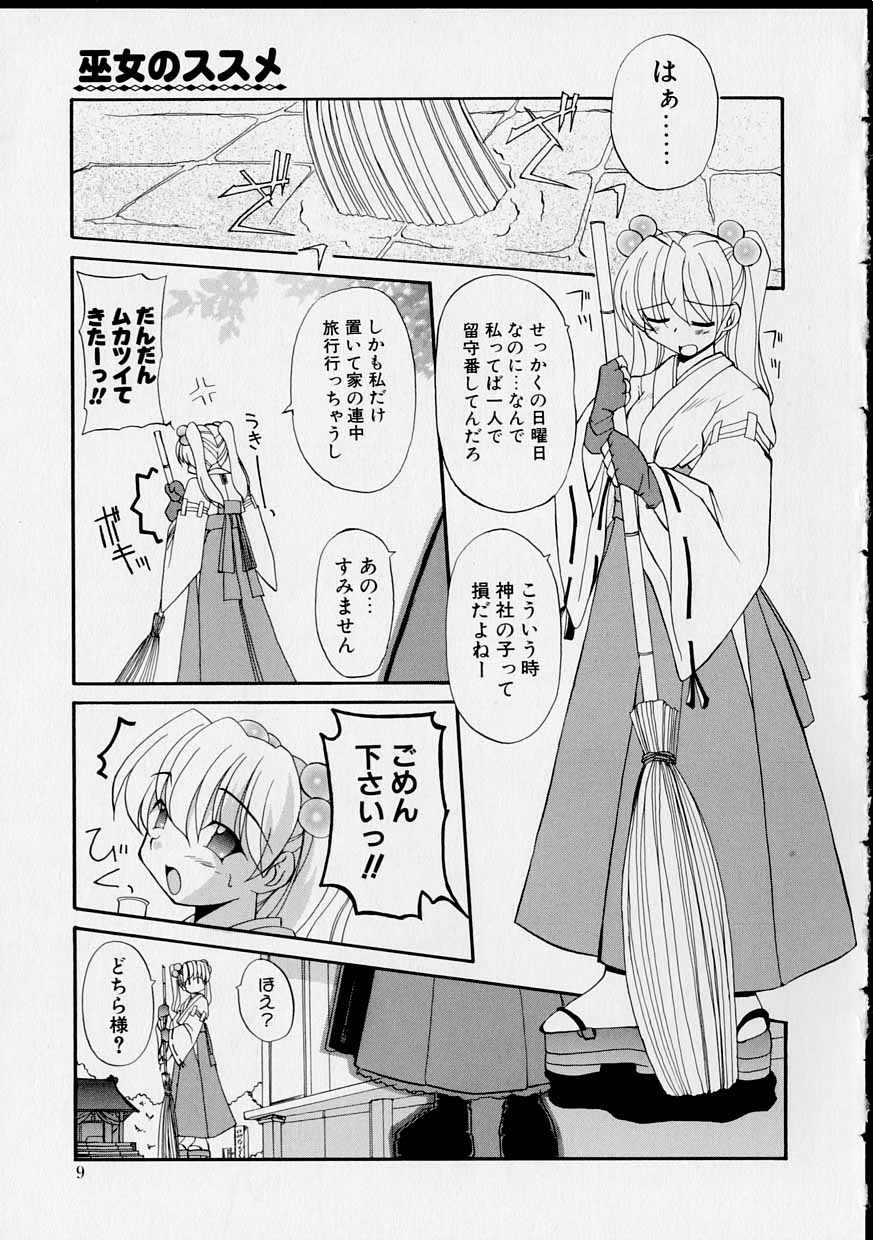 [Yaski] Miko no Susume page 8 full