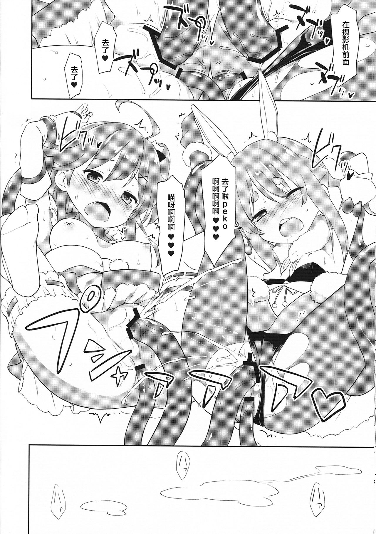 (HoloKle) [Rotary Engine (Kannazuki Motofumi)] Otona no HoloKle | holo 成人剧场 (Usada Pekora, Sakura Miko) [Chinese] [咚酱我进来了汉化组] page 9 full