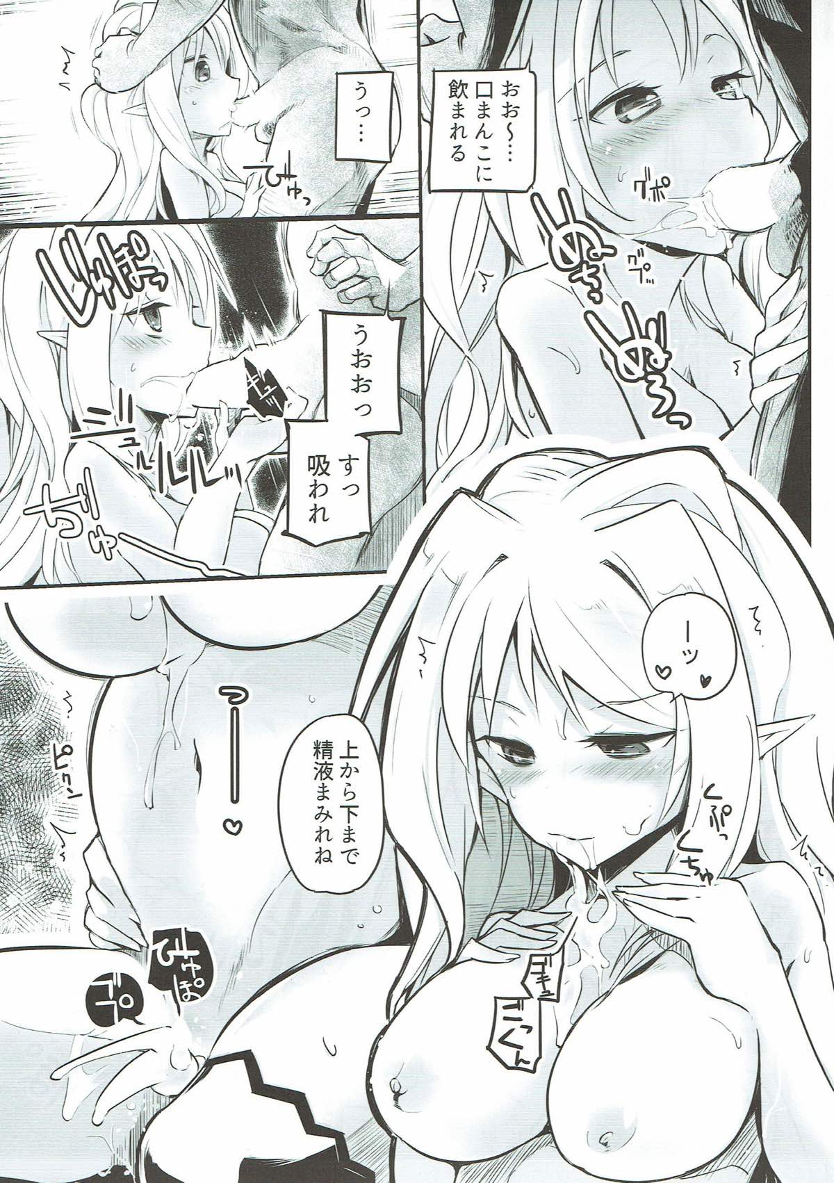 (C93) [Kaede Momiji (Shijokko)] Joka's jokers (Shironeko Project) page 18 full