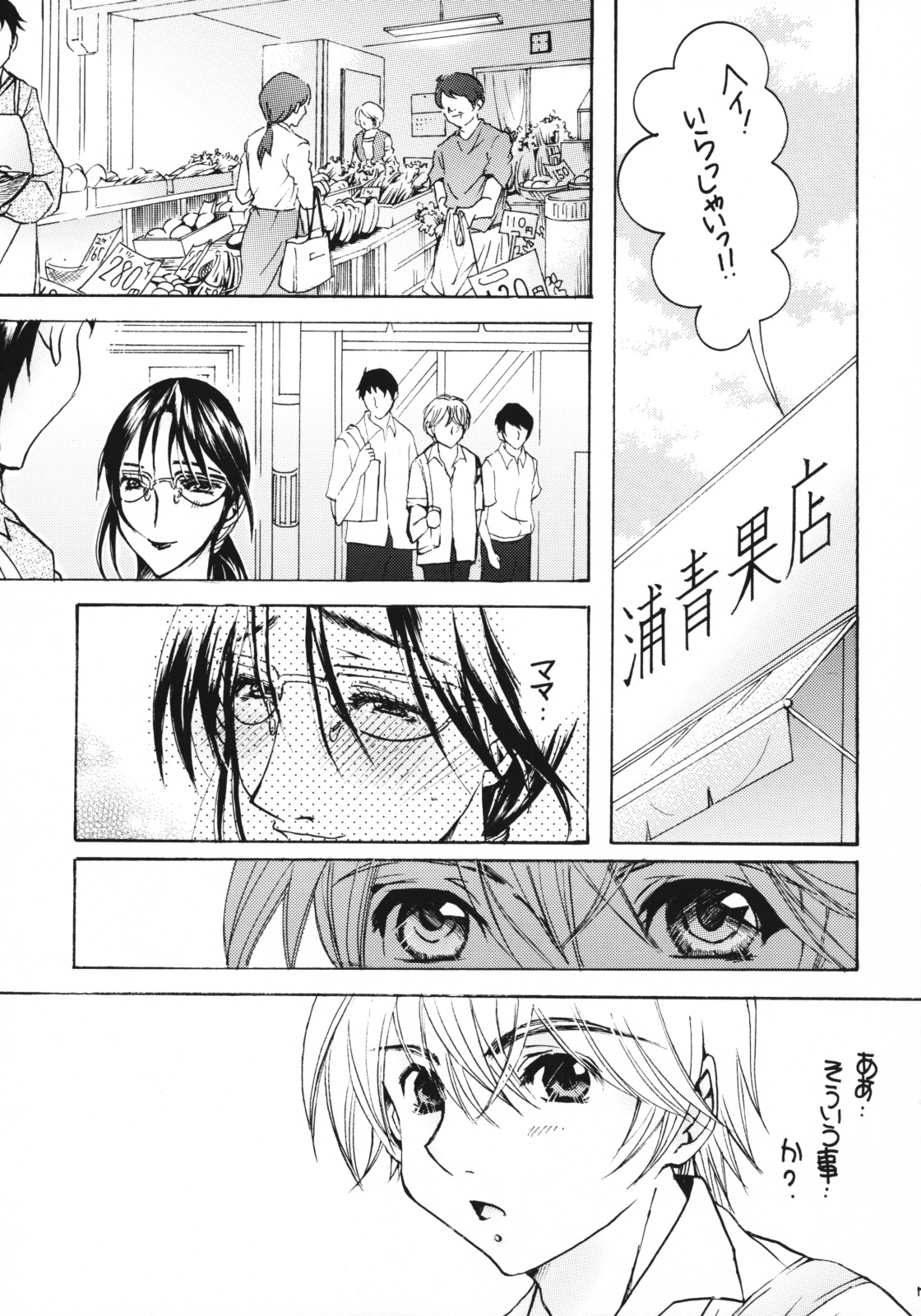 [M.MACABRE] Tsukutsuku Haha 6 page 6 full