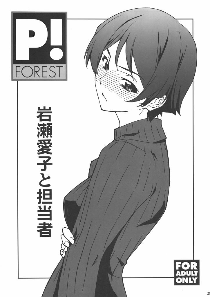 [NOA (Unagimaru, Hozumi Takashi, Mr.lostman)] Bakuyorozu (Bakuman) page 20 full