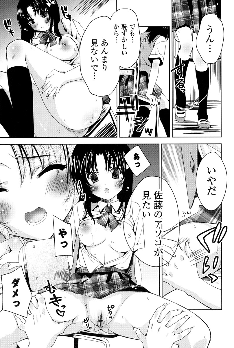 [Sid Alice] Kanojo wa Hatsujouchuu page 34 full