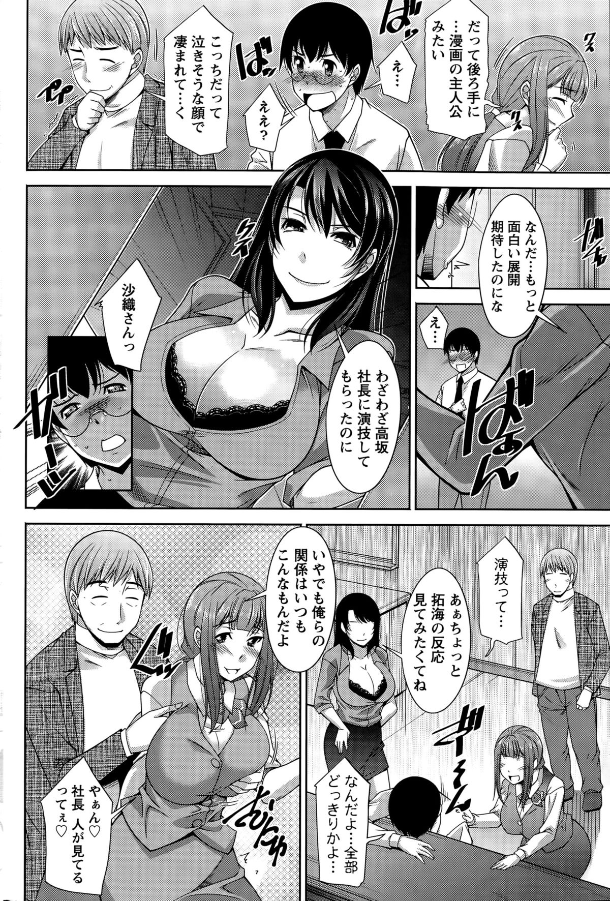 [zen9] Hitozuma Hishoshitsu - Married Secretarys Office page 44 full
