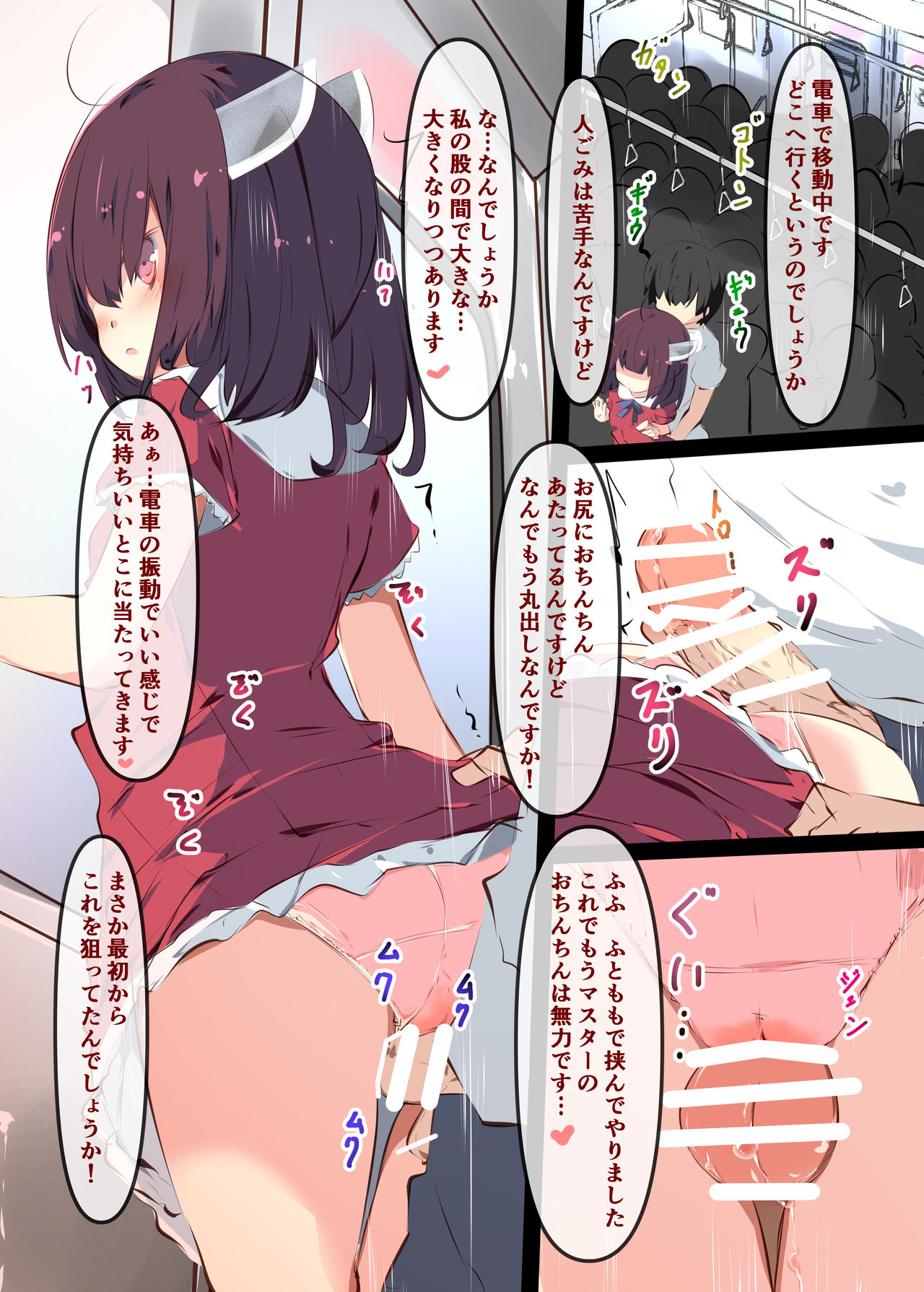 [Tabuchi-san Chi (Tabuchi)] Ecchi na Koto Iwasetai dake desu yo ne (VOICEROID) [Digital] page 8 full