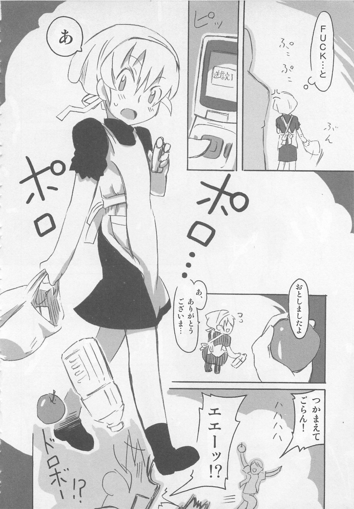 [Anthology] Otokonoko HEAVEN Vol. 02 Dokidoki Chikan Taiken page 49 full