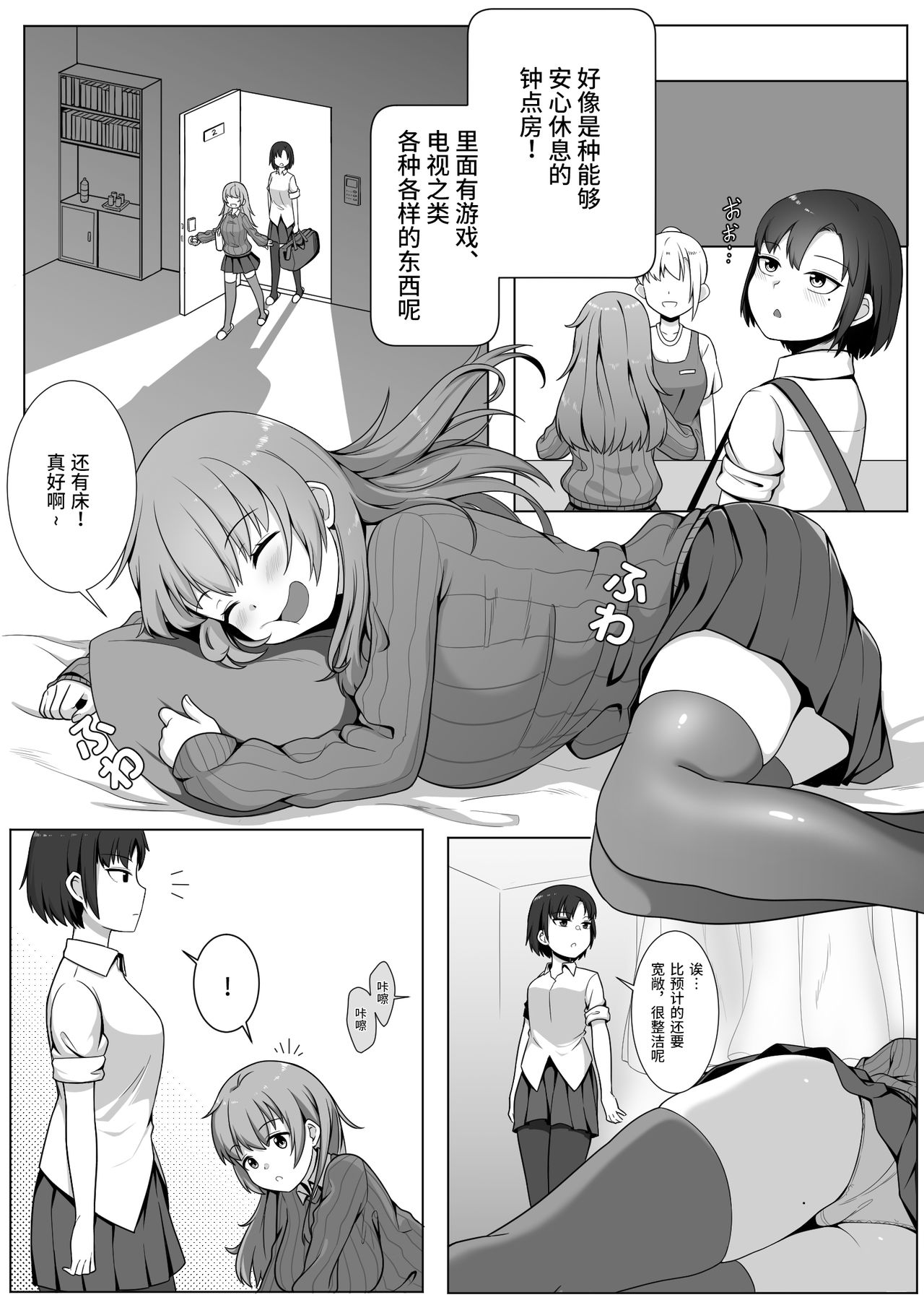 [Xion] Mirror Collection 1 [Chinese] [紫苑汉化组] page 5 full