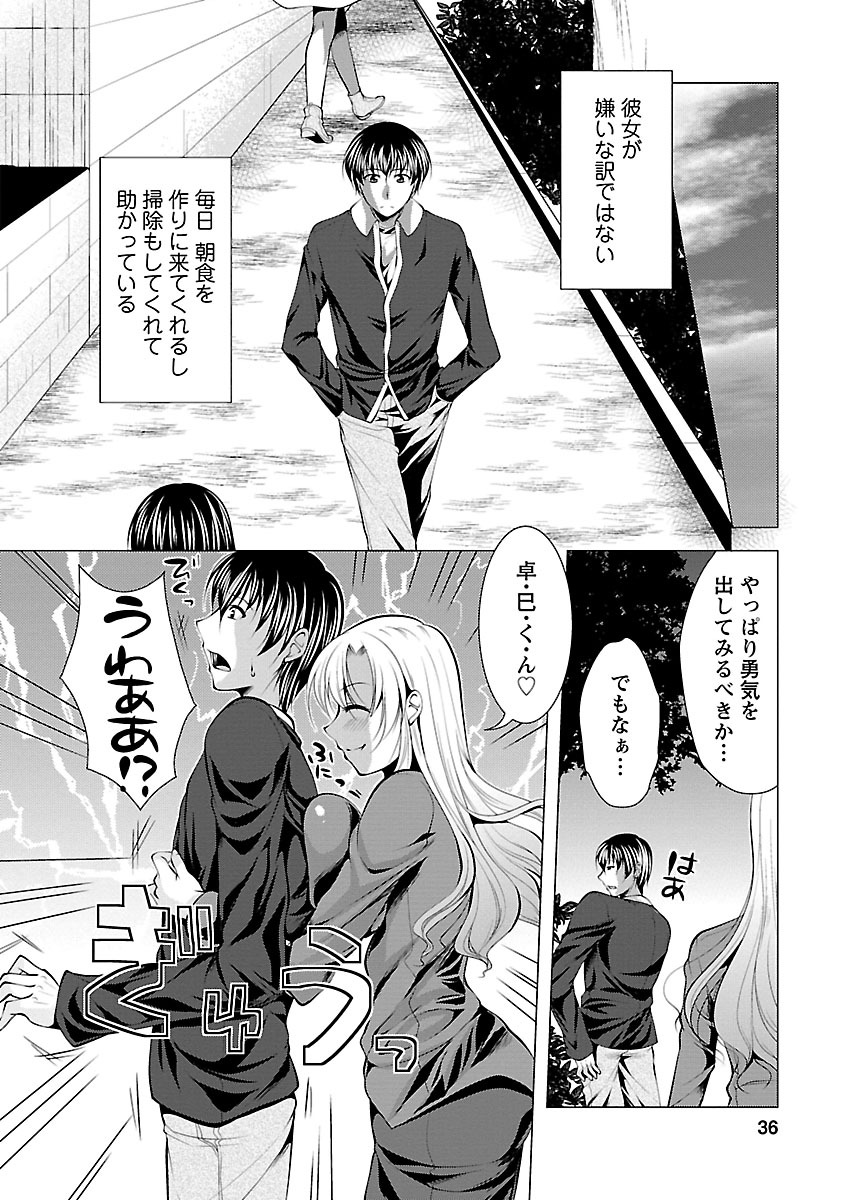 [Matsunami Rumi] Otsumami wa Ika ga? [Digital] page 34 full