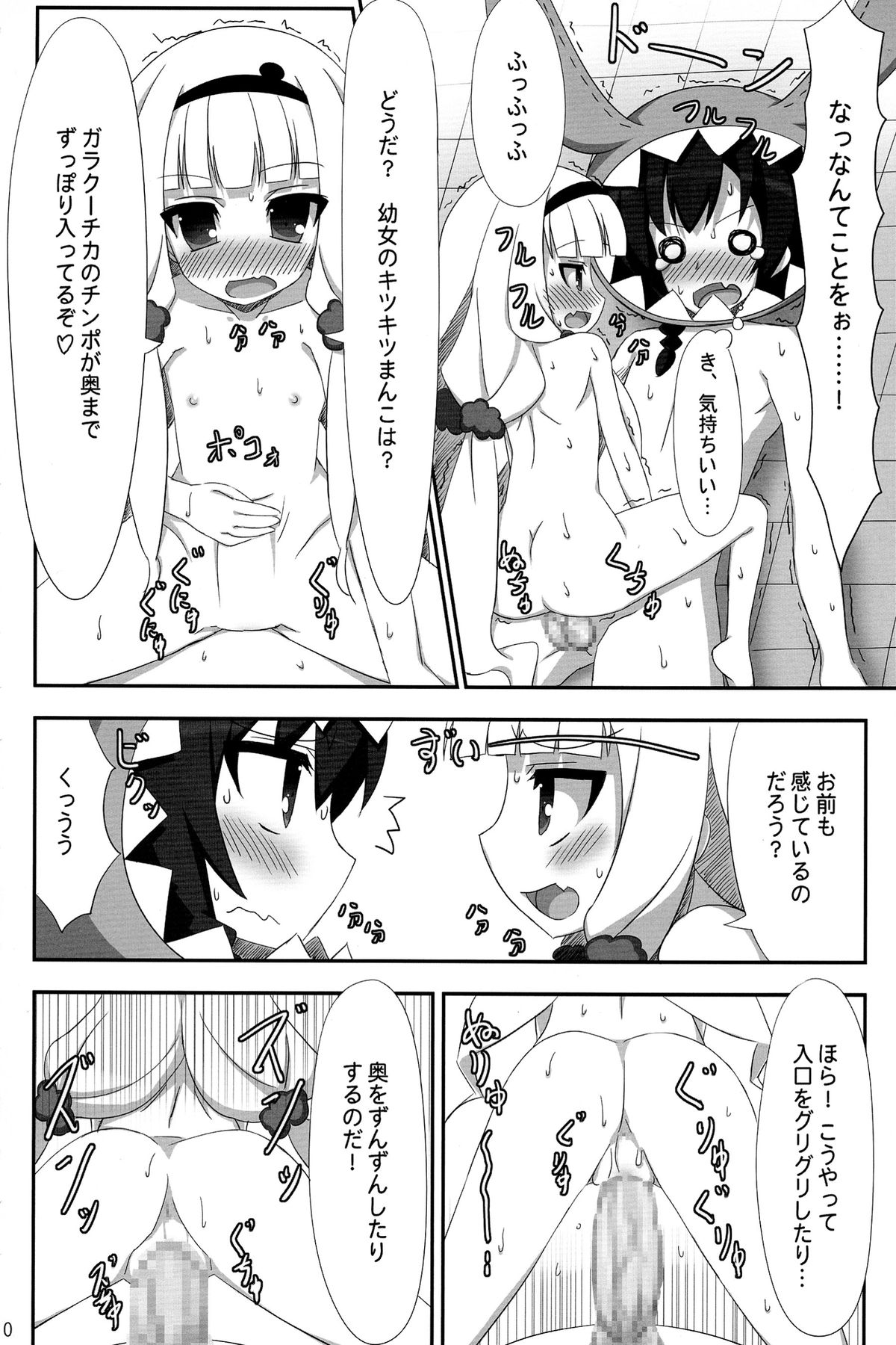 (SC64) [Tennenseki (Suzuri)] Galaktika to Issho!? (Sekai Seifuku ~Bouryaku no Zvezda~) page 10 full