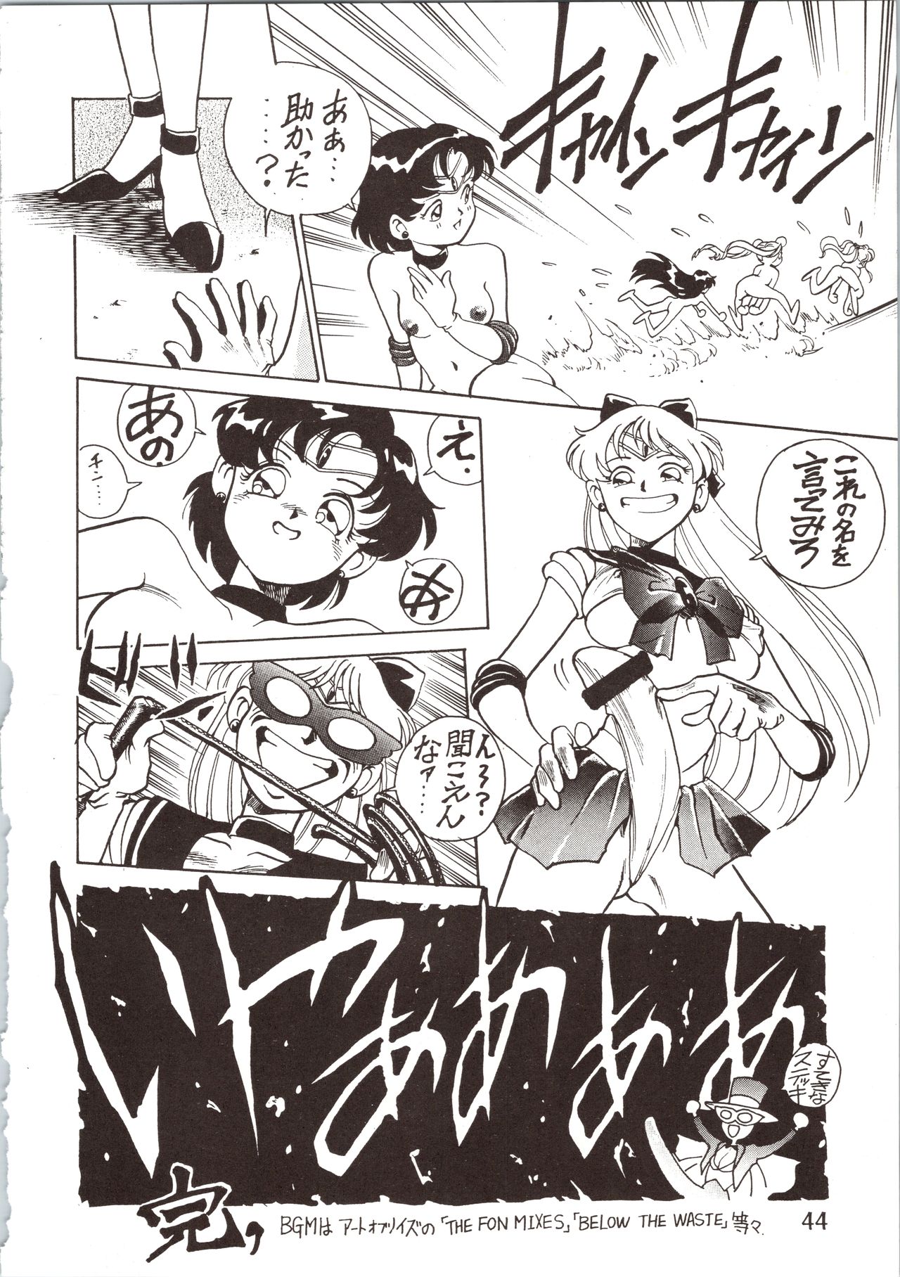 [The Commercial (Various)] SATURN (Various) page 44 full