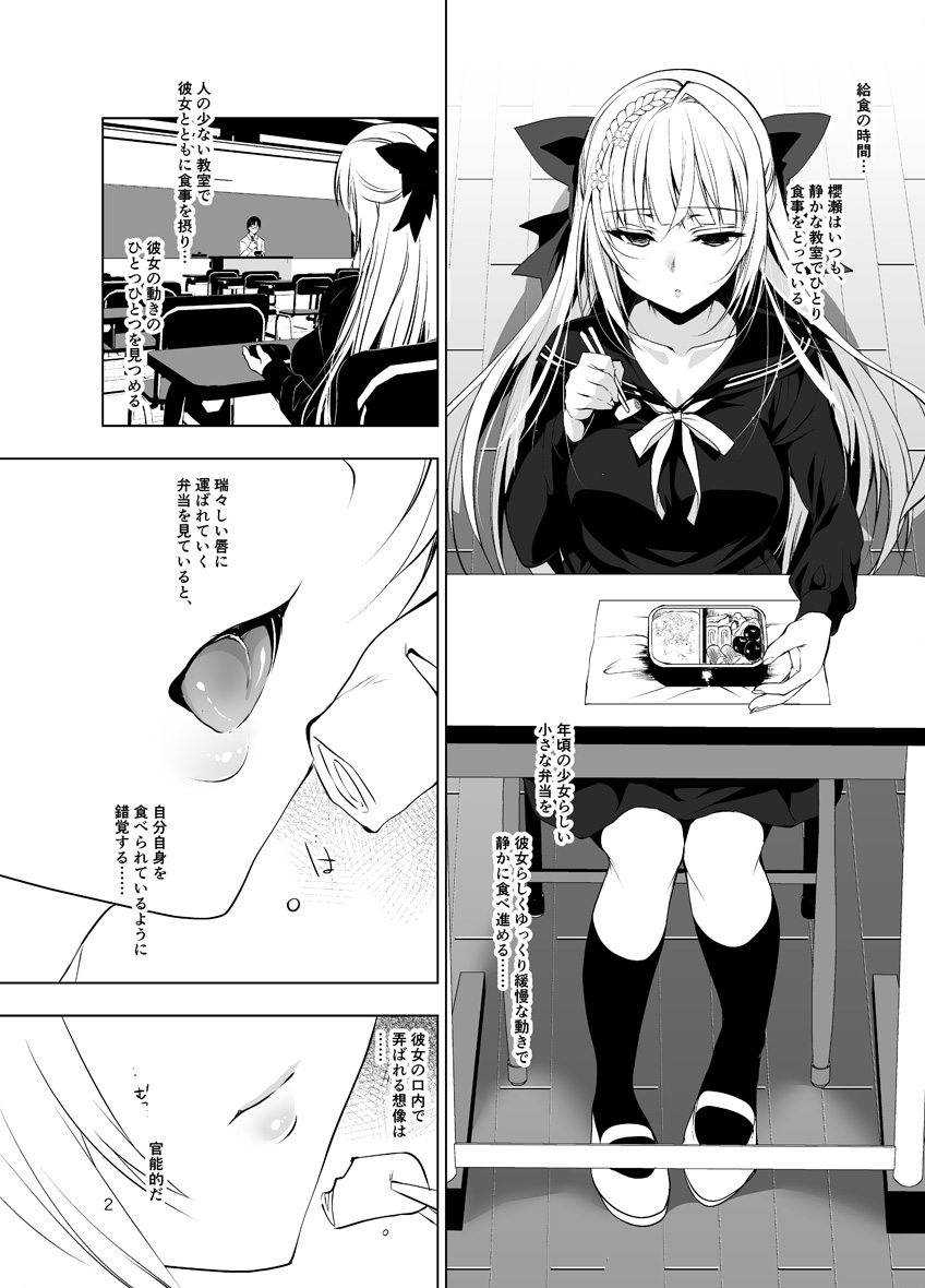 (SC2017 Summer) [Ninokoya (Ninoko)] Shoujo Kaishun -Kyuushoku no Jikan- Fellatio Hen page 2 full