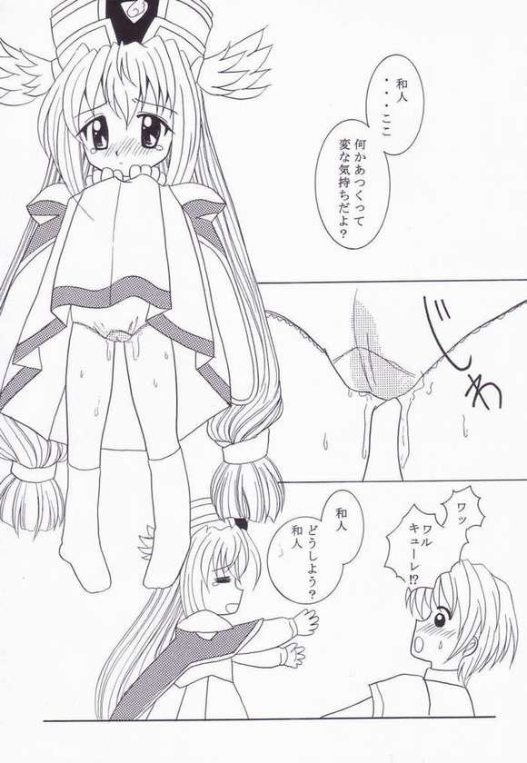 [Marmarhythm (Majikikku)] WARU WARU (UFO Princess Valkyrie) page 8 full