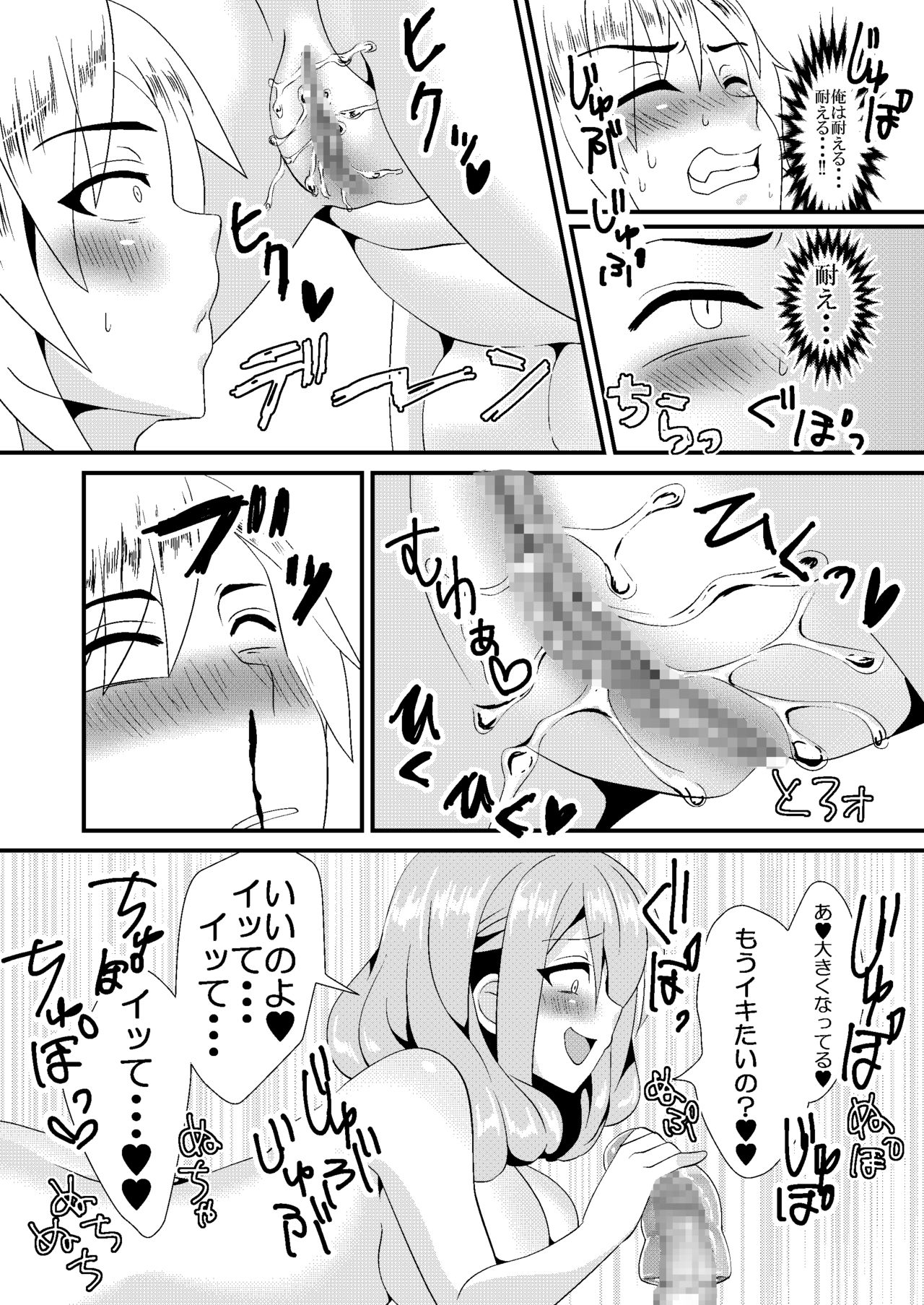 [Sister Mytory (Miginohito Mitsuru)] Shujii no Oshigoto page 12 full