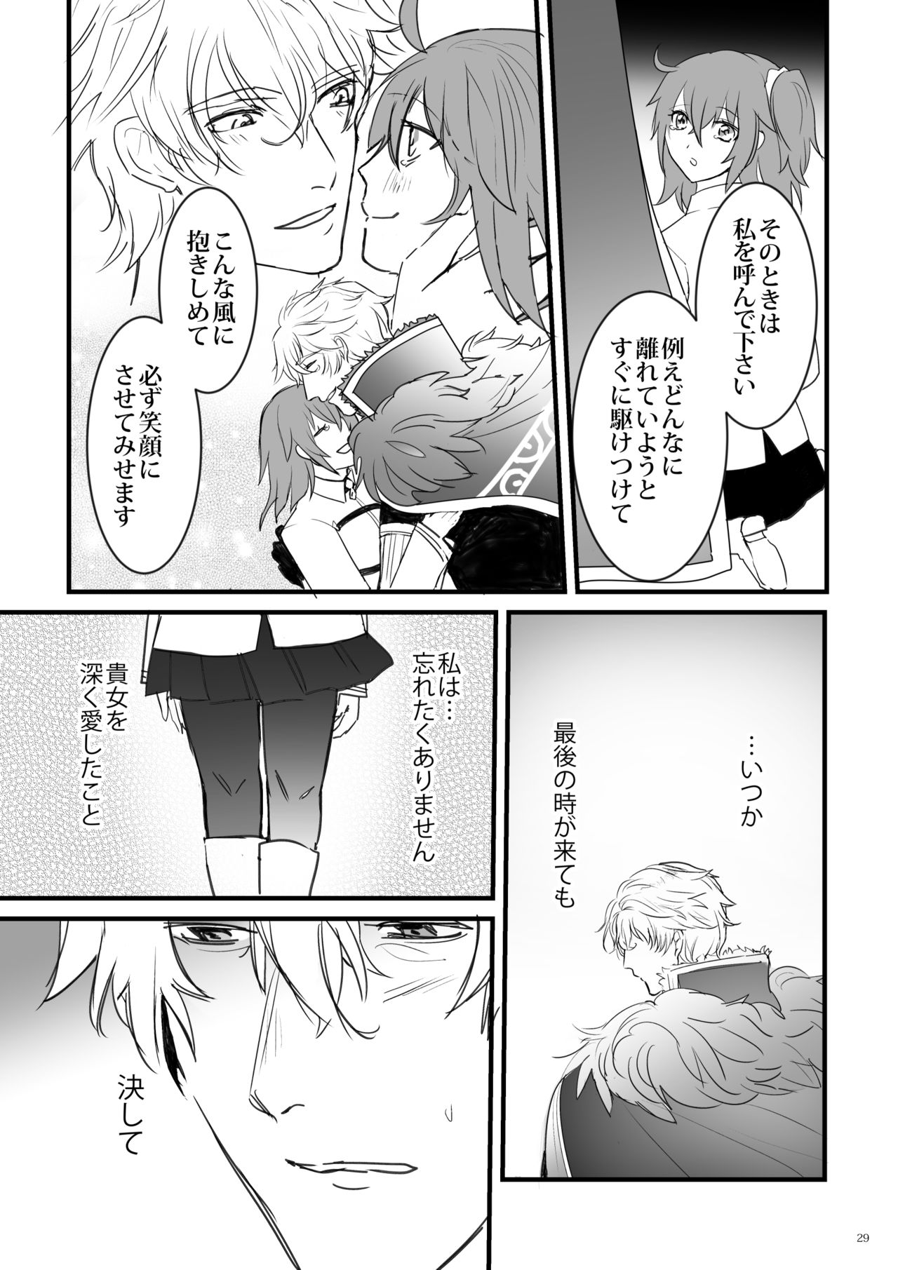 [Hanikoko (Rando)] Hi no Ataru Basho - A Place in the Sun (Fate/Grand Order) [Digital] page 28 full