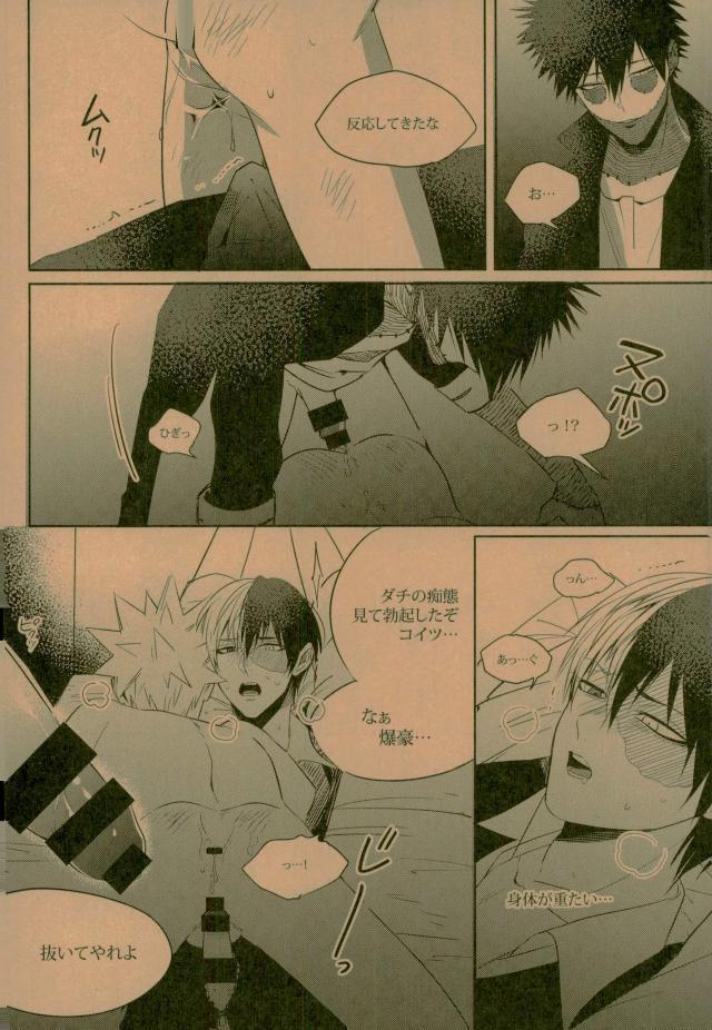 (C93) [APOLLO (JIRO)] NIGHTMARE OR BADEND (Boku no Hero Academia) page 38 full