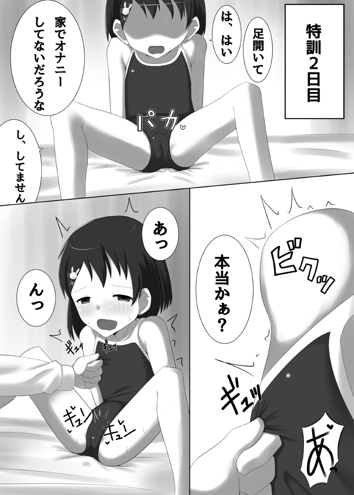 [Hakkou Shoujo (Suzu)] Idol Sasaki Chie Warui Ko Lesson! (THE IDOLM@STER CINDERELLA GIRLS) [Digital] page 8 full