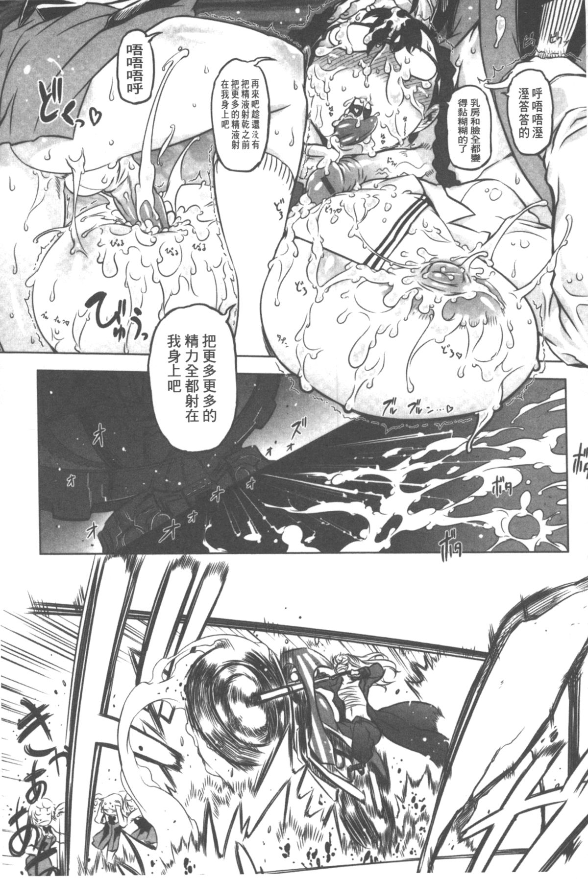[Drill Jill] Spermaniax | 白濁淫汁狂熱愛好 [Chinese] page 14 full