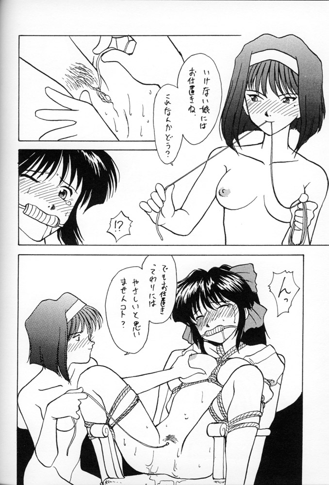 (C51) [Milts Chaya (Milts)] WAR GAME (Sakura Taisen) page 13 full