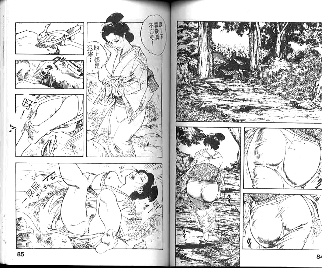 [Ken Tsukikage] Jidaigeki Series 1 Tsuya Makura | 時代劇系列 1 艷枕 [Chinese] page 44 full