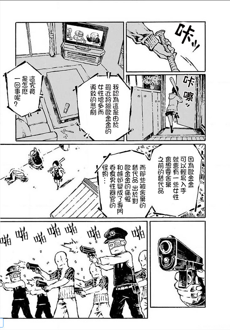 [阿部洋一] That is just the dick of senior 06 [Chinese][角落裏的漢化組] page 7 full