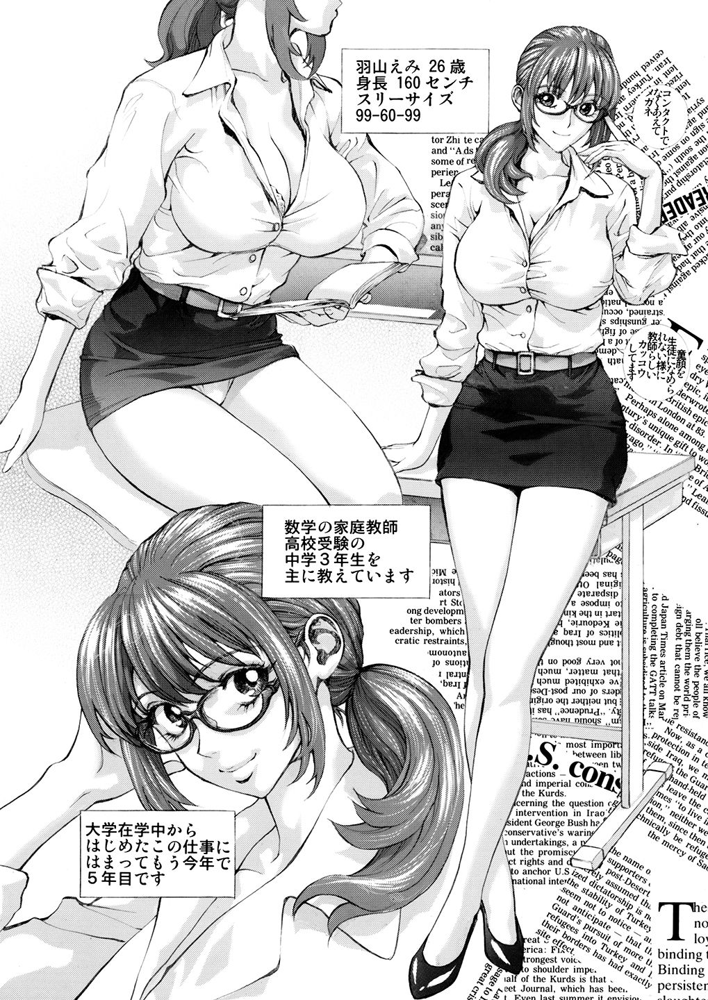 [Shiosaba (Shiosaba)] SEX Friends [Digital] page 17 full