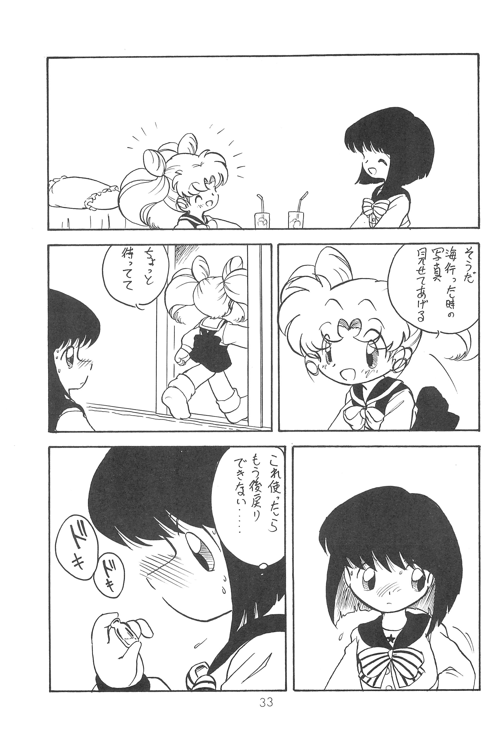 (C60) [Group 601 (Various)] Kousagi Hotaru-hime (Bishoujo Senshi Sailor Moon) page 33 full