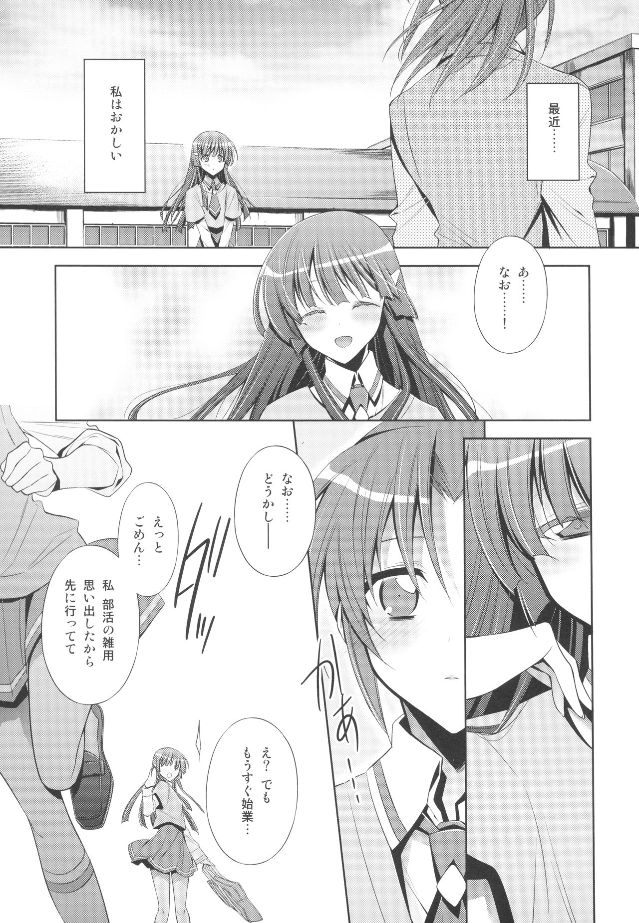 (Nao wa Mukashi kara Kawaii no yo ne Daisuki) [Waterfall (Takano Saku)] Suki na Hito. - LOVERs (Smile Precure!) page 5 full