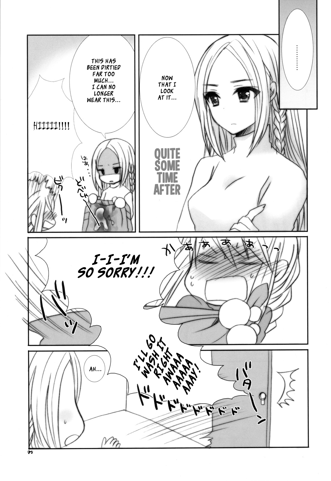 (C81) [9z (Kuzu)] Ovelia-sama ga Suki Sugite Shikatanai Hito no Hon (Final Fantasy Tactics) [English] {Genesis} page 22 full