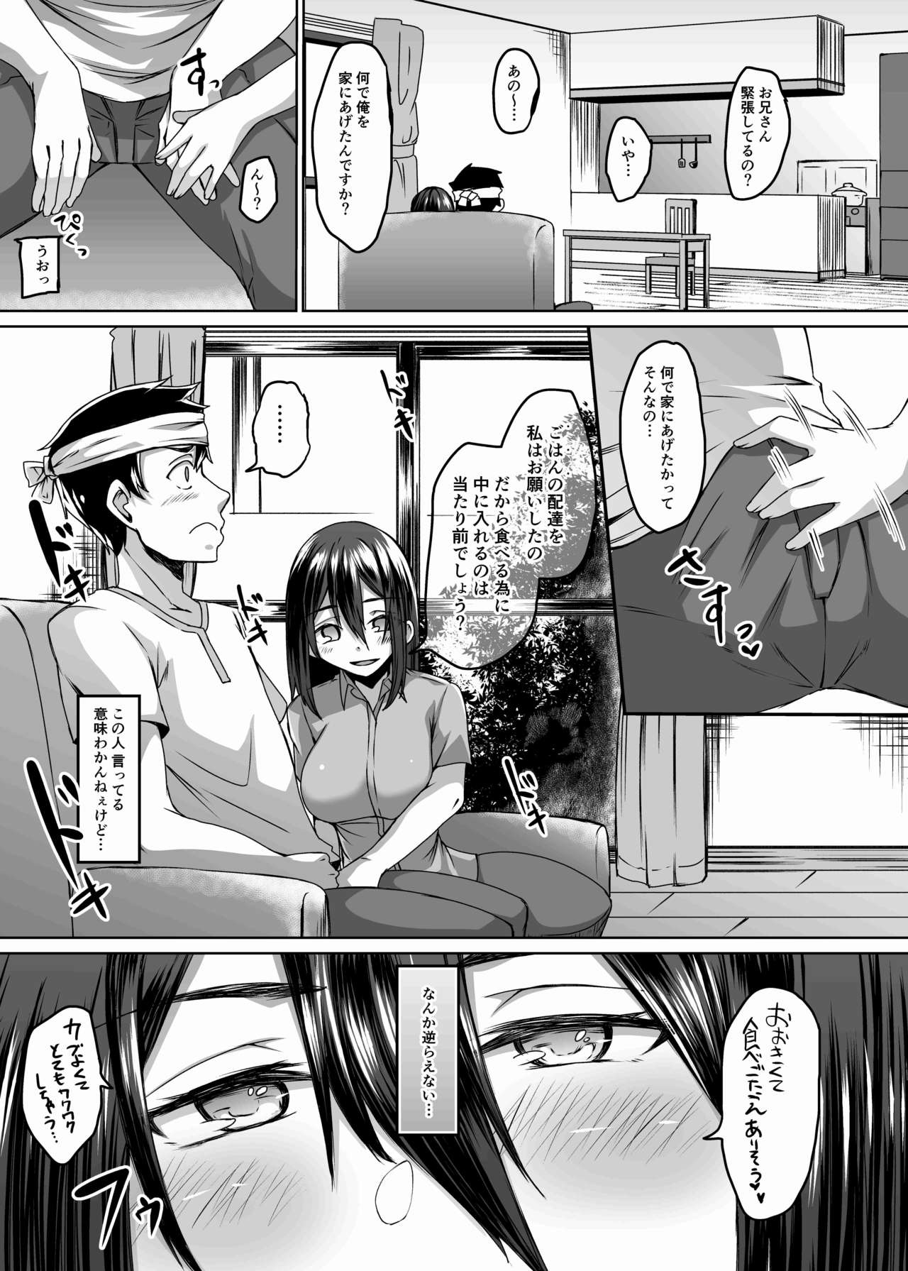 [Hakukoukai (Shiramizu Mizuchi)] Nakunatta Tsuma ga Succubus ni Natte Kaettekita Soushuuhen page 41 full