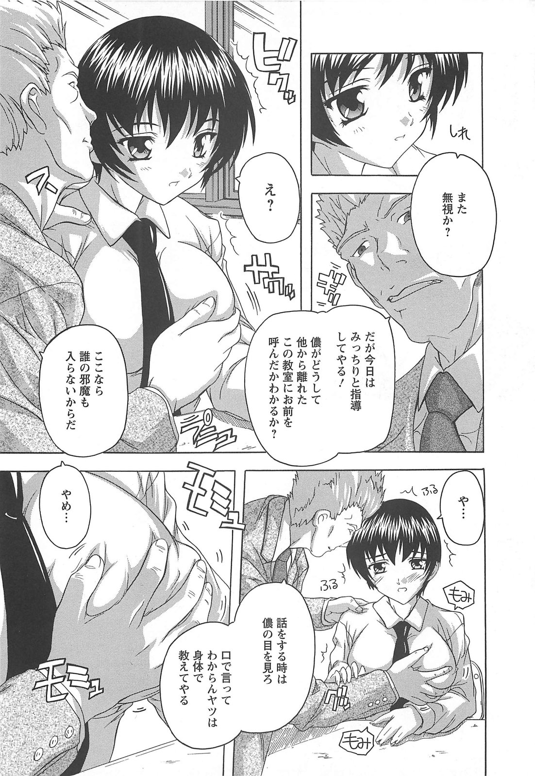 [Natsuka Q-Ya] Joshikou Seikatsu! page 29 full