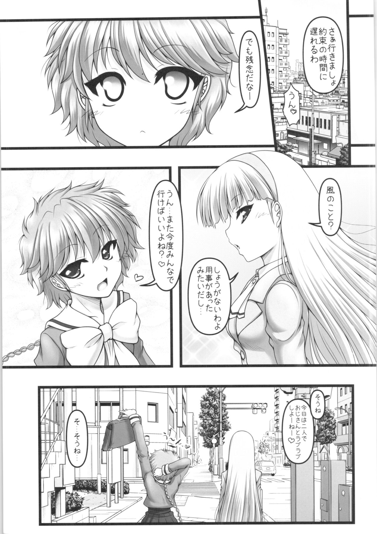 (C97) [Ai wa Kurayami (Marui Ryuu)] Twin Knight!! (Magic Knight Rayearth) page 4 full