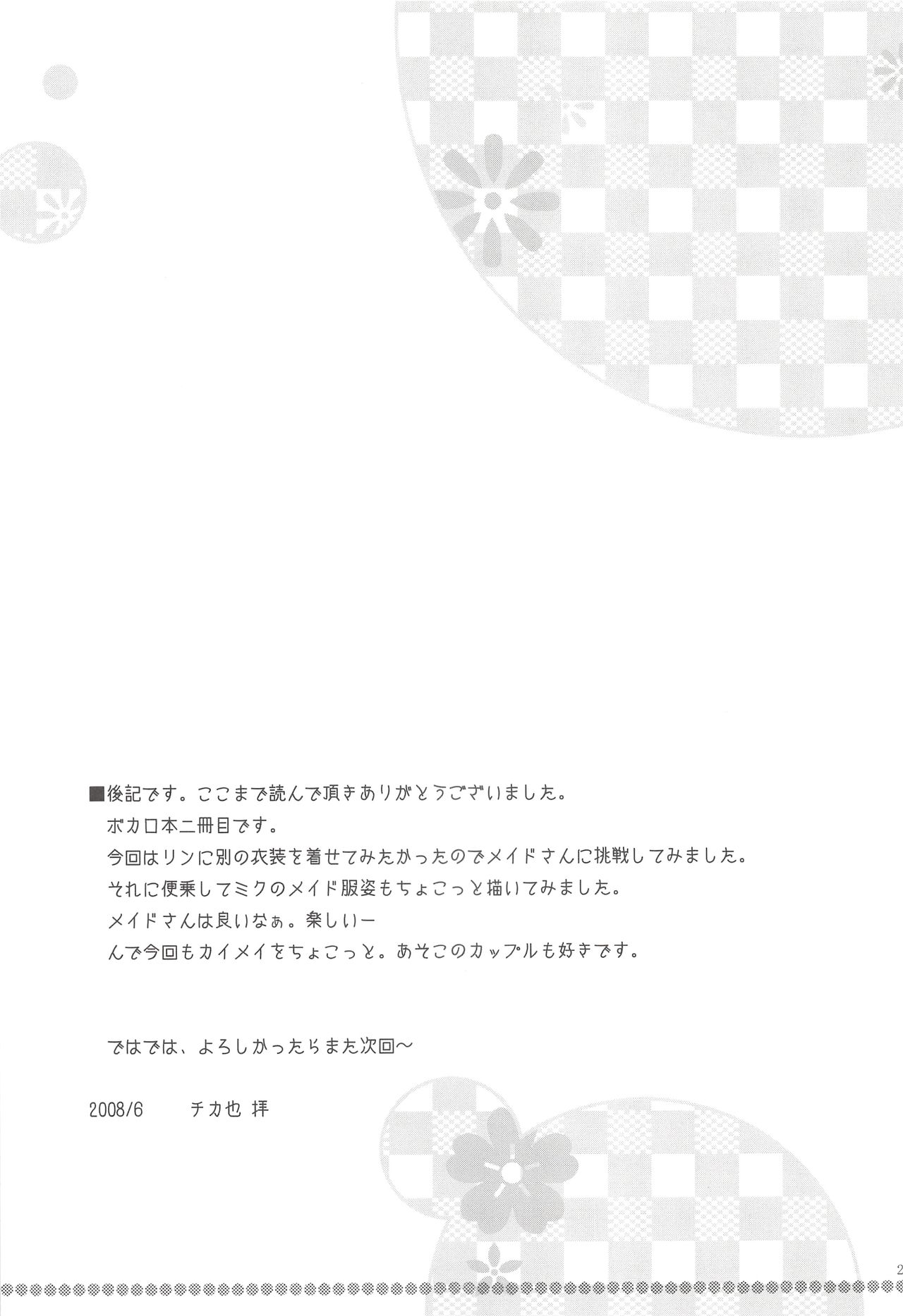 (SC40) [Holiday School (Chikaya)] I serve domine (VOCALOID) page 24 full