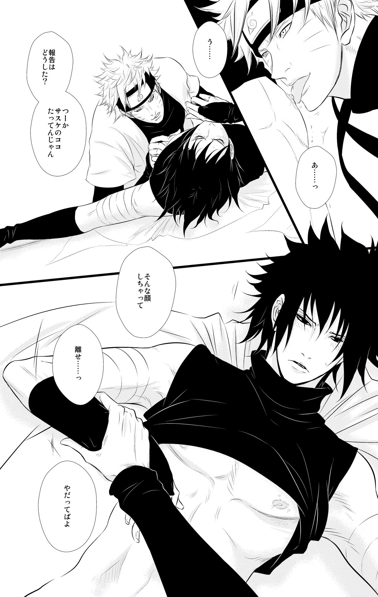 [BLUERAY (Musubi)] DUMMY FAKE ROLLERS (Naruto) [Digital] page 4 full