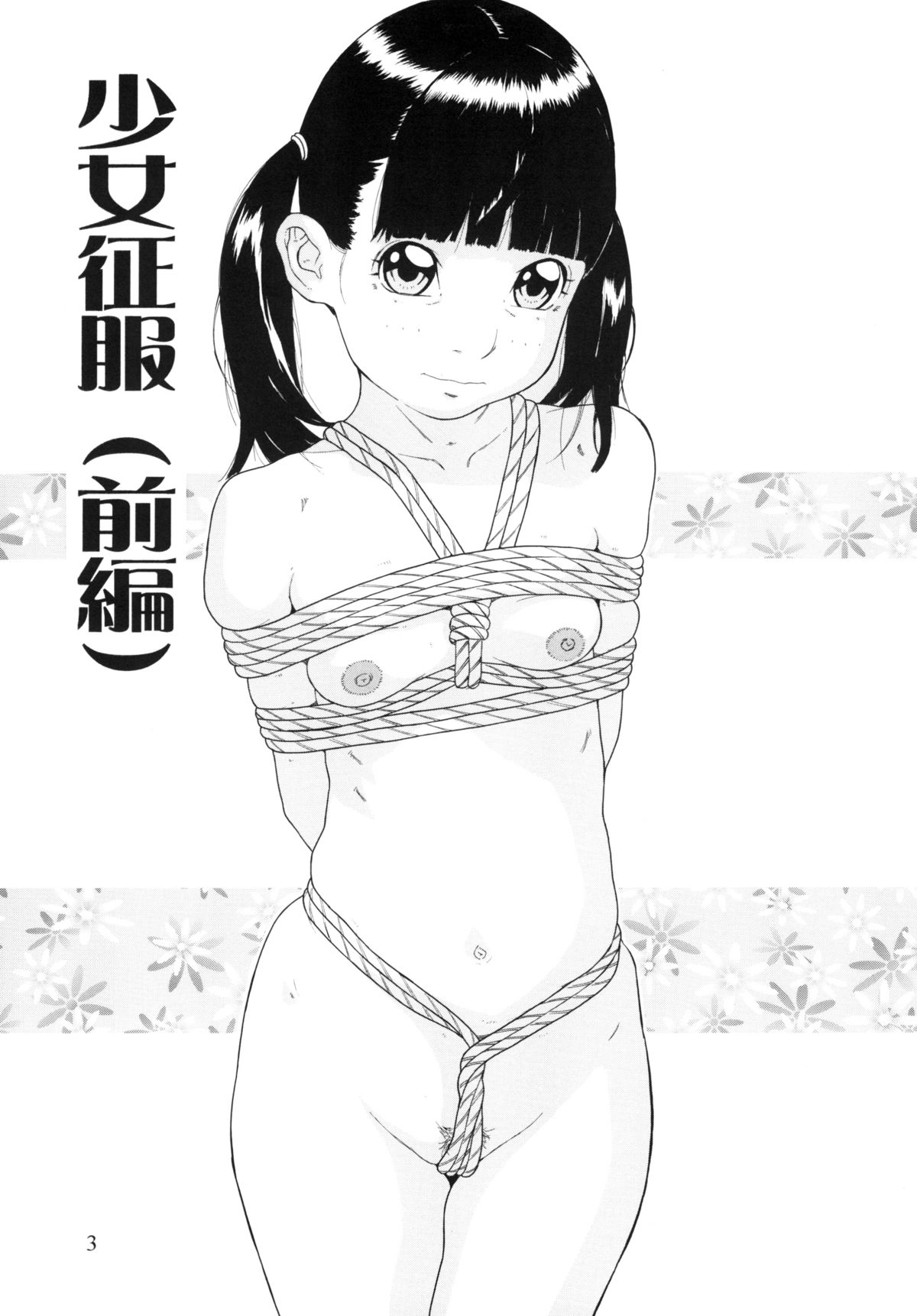 [Momonga Club (Hayashibara Hikari)] Hototogisu [Digital] page 35 full