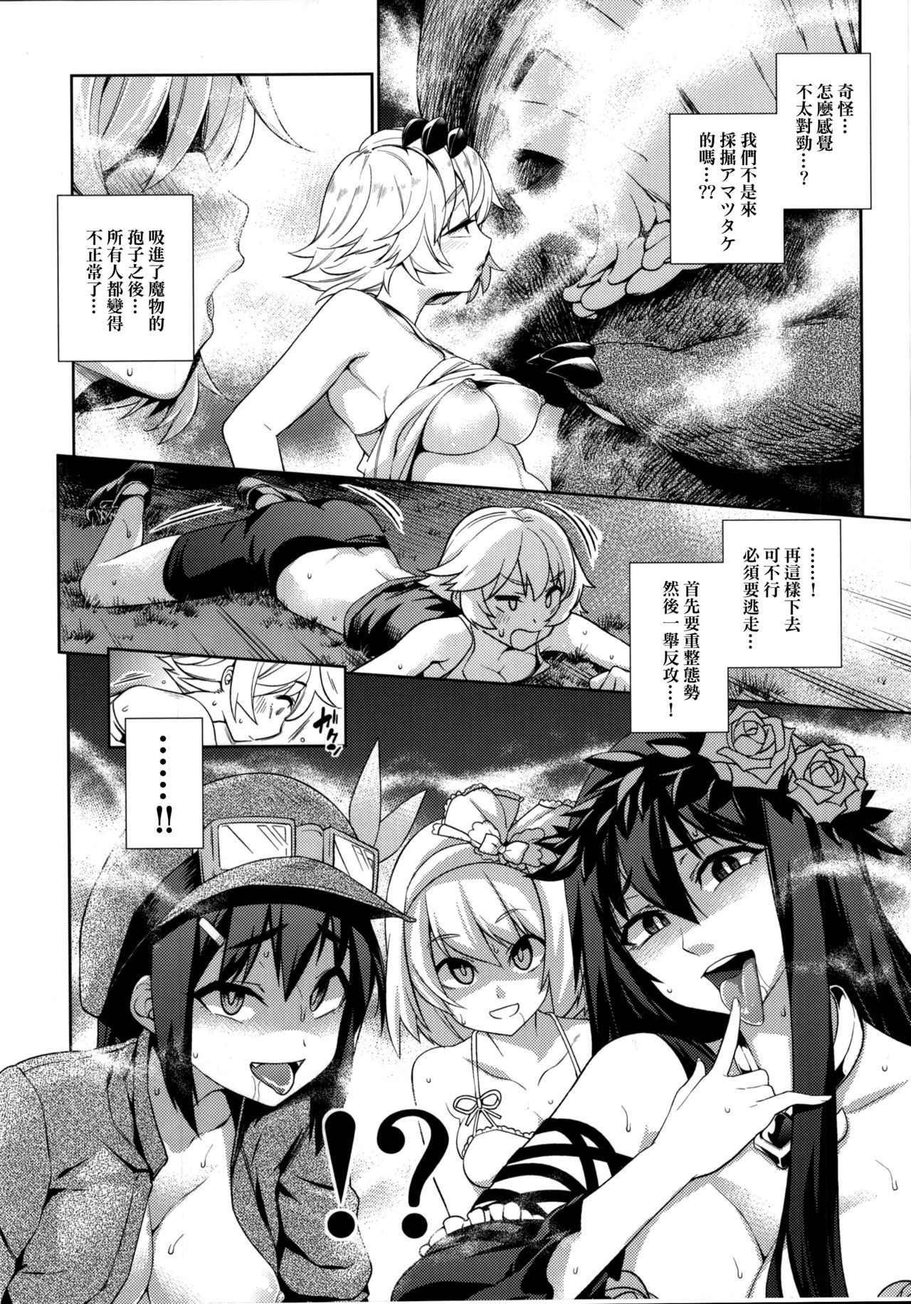 (C89) [Yukikagerou (KANZUME)] Naedoko Kuppuku Happy End (Granblue Fantasy) [Chinese] [final個人漢化] page 7 full