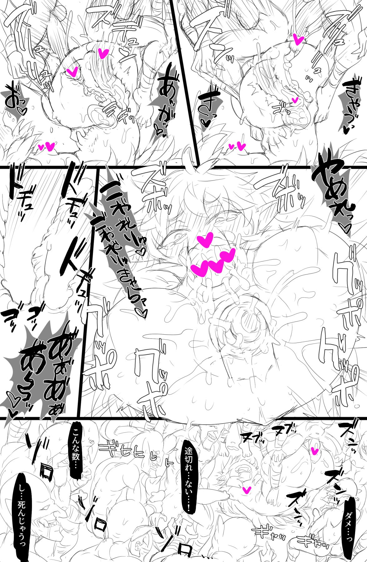 [Tonda] エルフダルマ姦 page 9 full