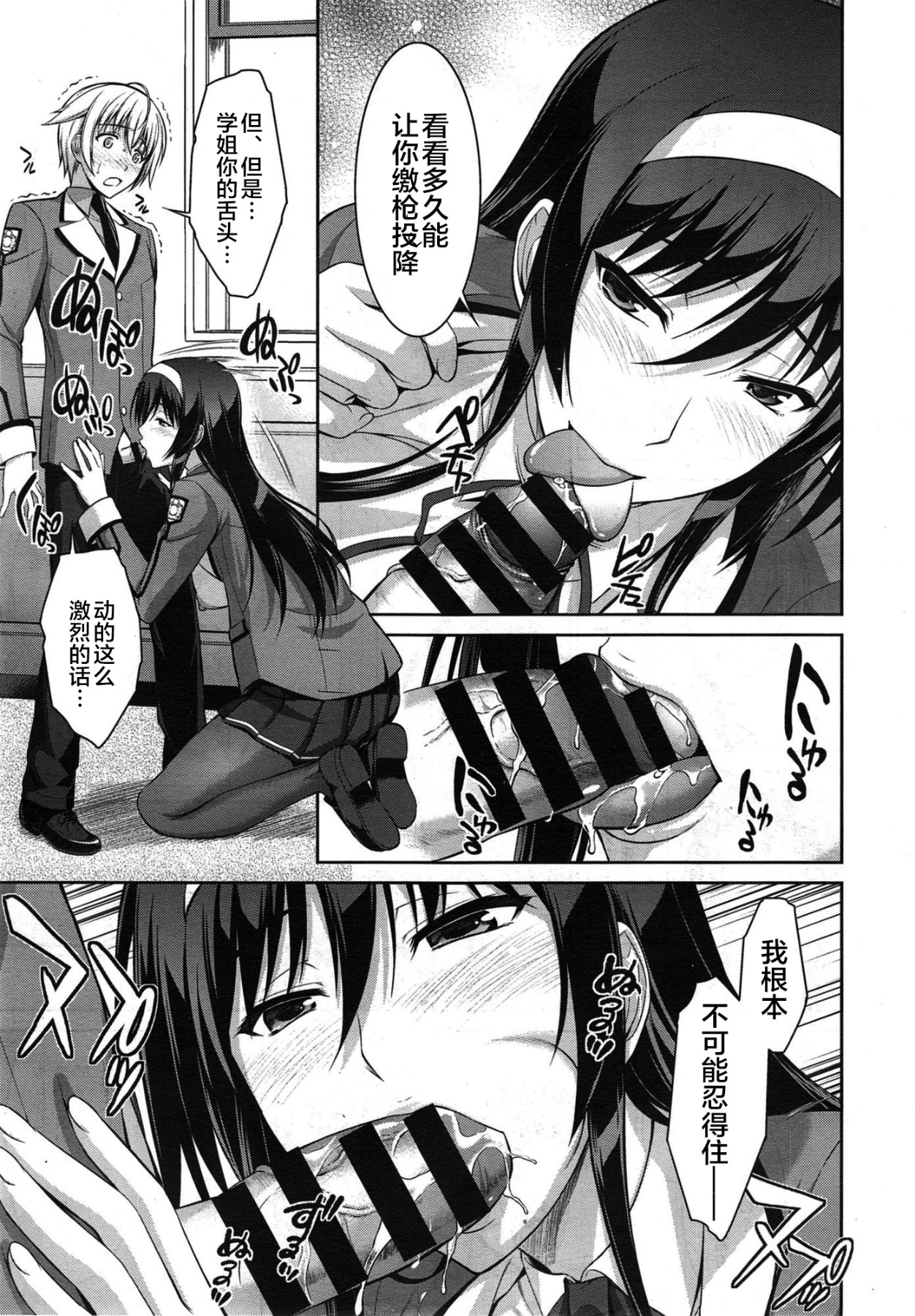 [Ishigaki Takashi] Boku wa Anata ni Wan to Naku Ch. 1-3 [Chinese] [零食汉化组] page 44 full