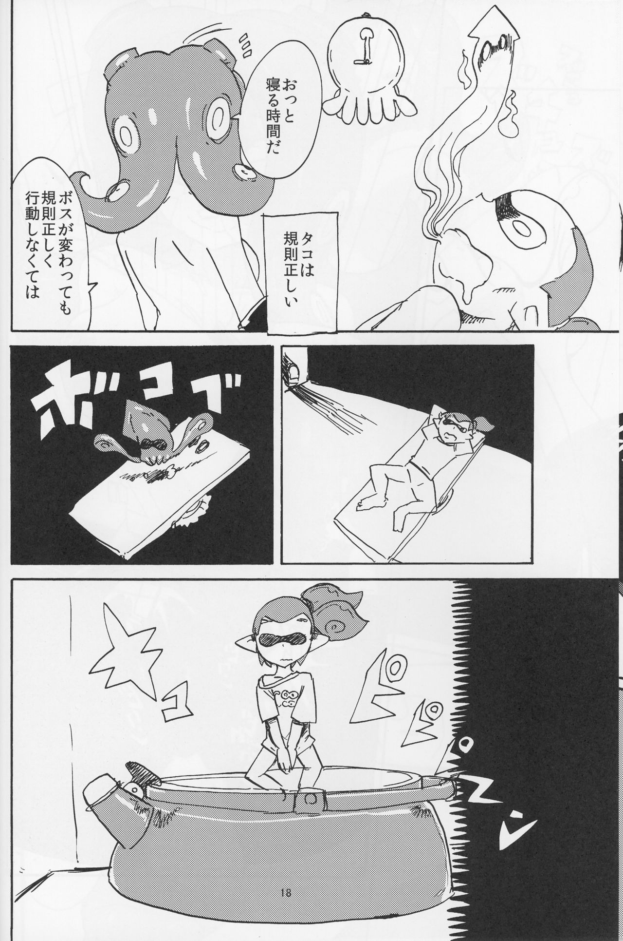 (C88) [Setouchi Pharm (Setouchi)] Ika Tako Awasete 18 kin (Splatoon) page 18 full