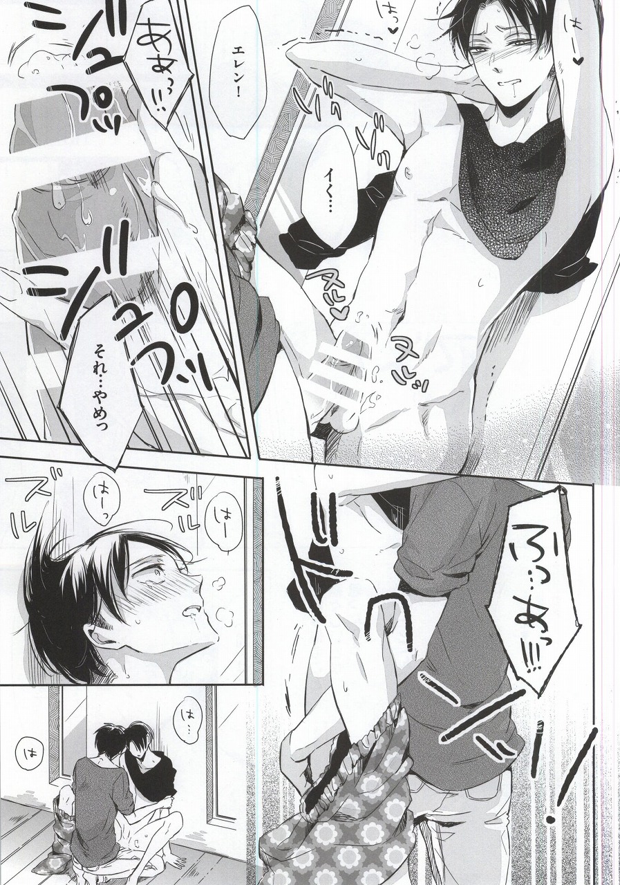 (C88) [3cloudy (Mikumo)] Oh my Liberty!! 2 (Shingeki no Kyojin) page 16 full