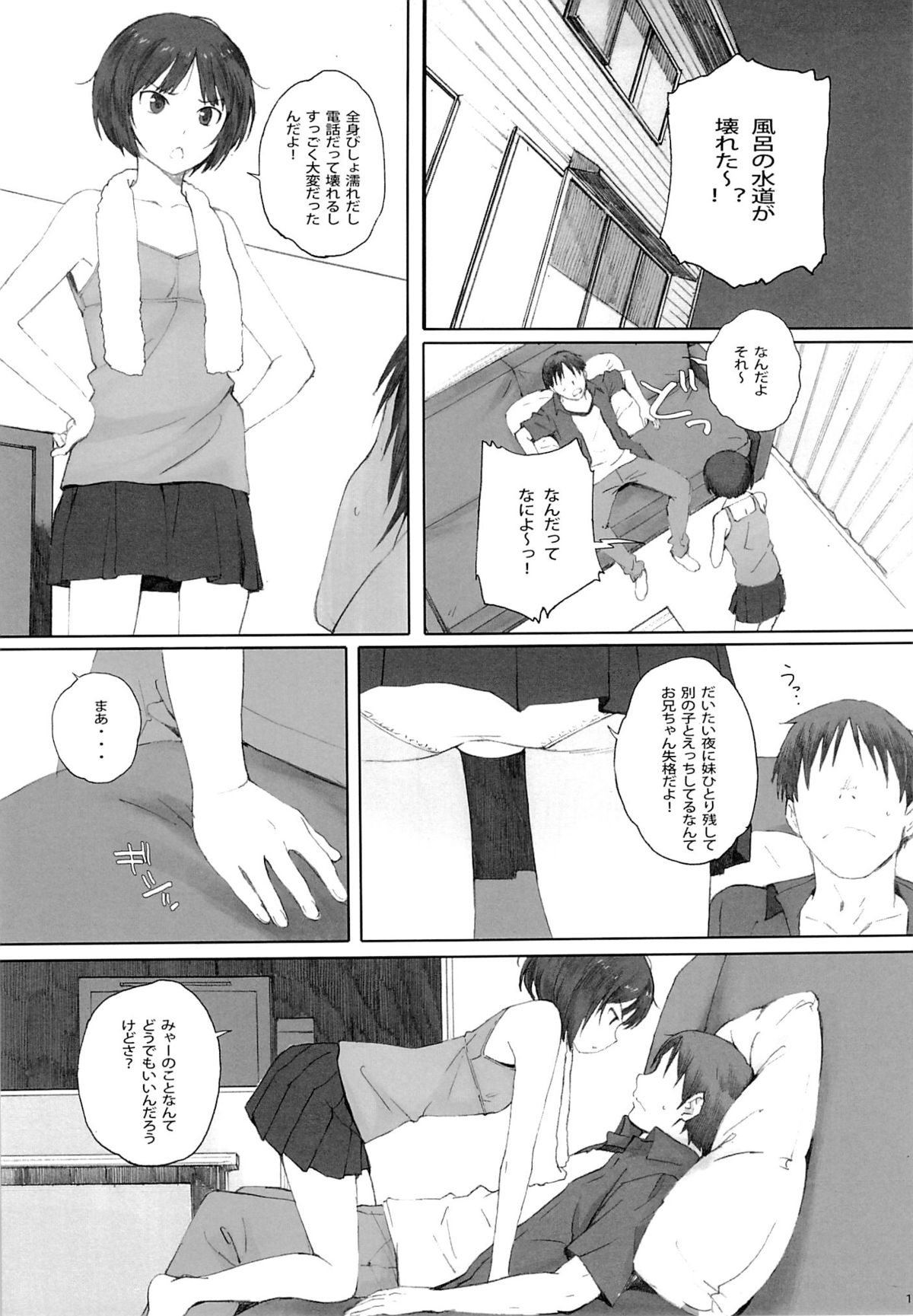 (C88) [Kansai Orange (Arai Kei)] Happy Life3 (Amagami) page 14 full